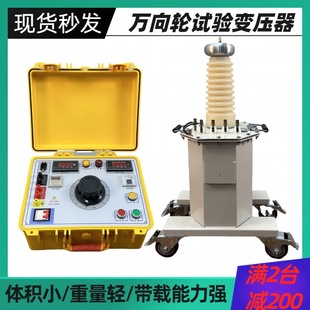 Transformer Frequency Pressure Gauge Control Box Instrument 5KVA50KVGAO High Voltage Source Instrument Instrument Resistant to Machine