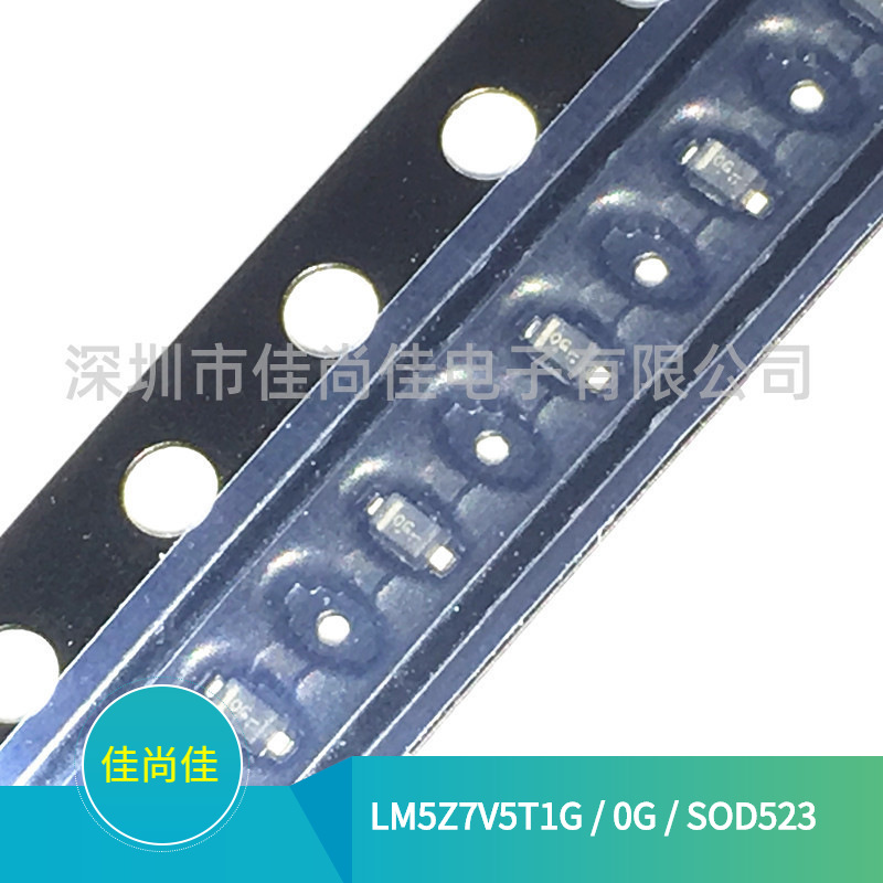 LM5Z7V5T1G 丝印0G SOD523 7.5V 贴片稳压二极管