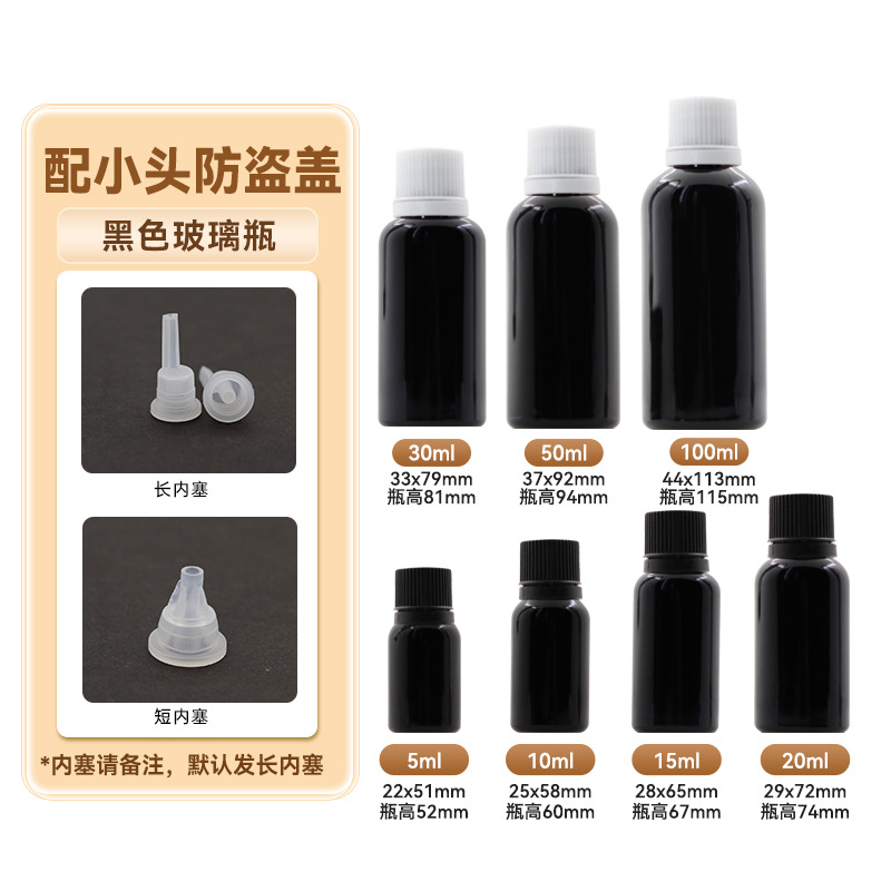 Botella de aceite esencial marrón de 50ml sub-botella 10ml Botella de esencia marrón a prueba de luz cubierta antirrobo botella de mezcla de aceite esencial de vidrio