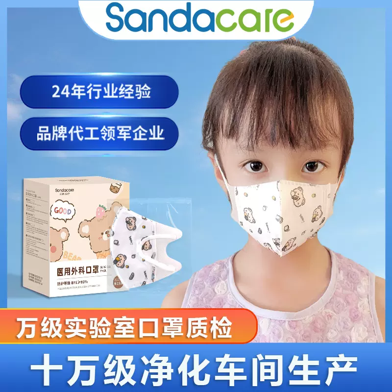 医用外科儿童口罩3D立体一次性口罩独立包装透气男女幼童中童
