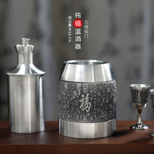黄酒酒具套装白酒中式分酒壶酒杯煮酒热酒暖酒烫酒纯锡温酒器家用