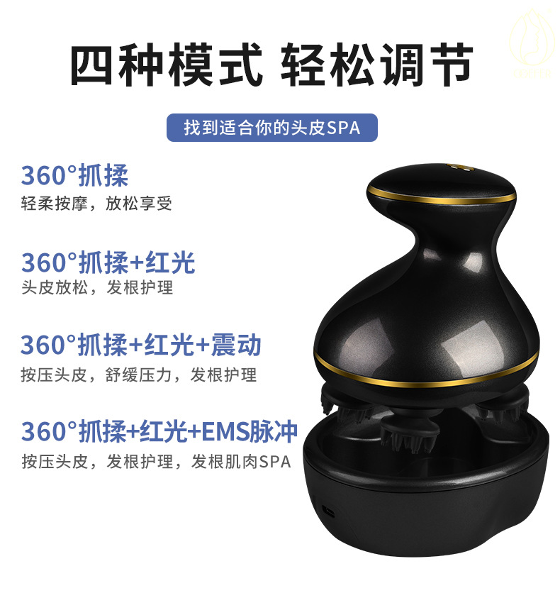 头部按摩器