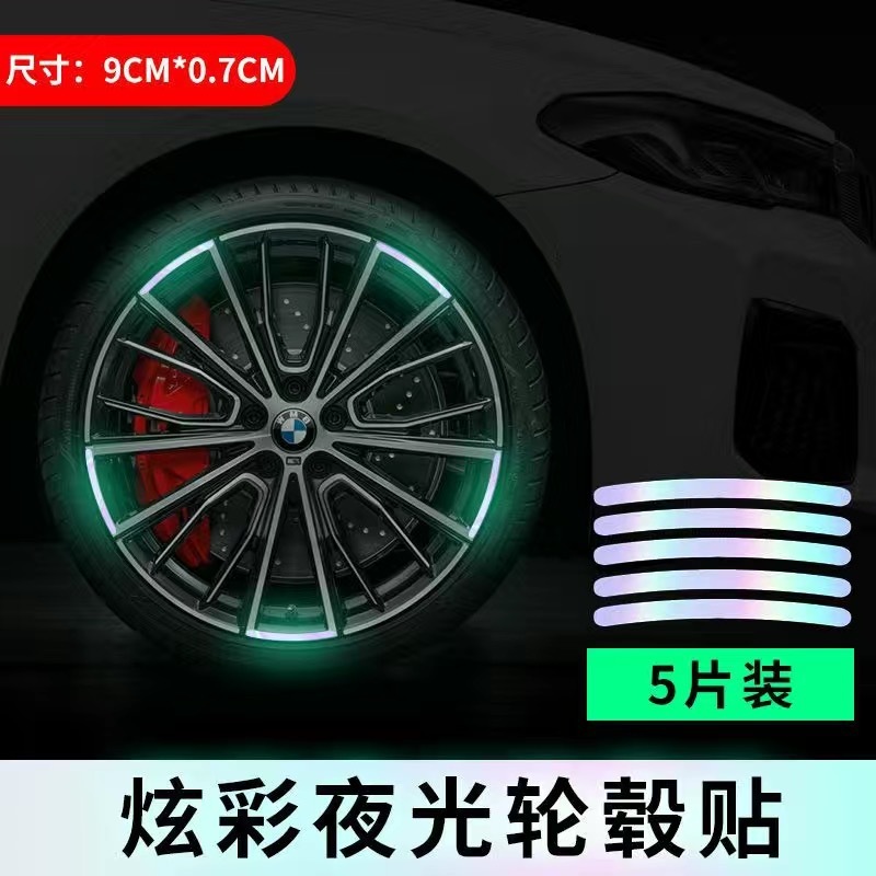 外国貿易の越境してよく売れている自動車の車輪の蛍光はハブを貼って反射を貼って電気自動車のオートバイの自転車の夜光を警告します。|undefined