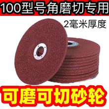 金属不锈钢磨光片100打磨片砂轮片角磨机片树脂磨片磨光片抛光