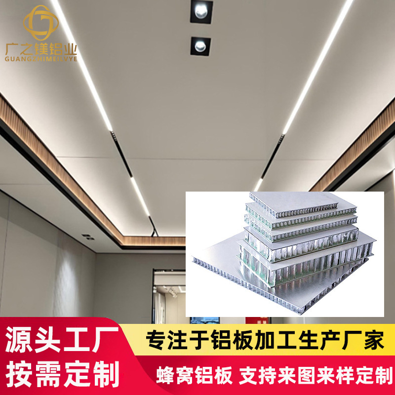 Integrated Ceiling Exterior Wall Sound Insulation and Heat Insulation Kitchen Bathroom Living Room Bedroom Aisle Honeycomb Aluminum Plate Customization Manufacturer Integrated Ceiling Exterior Wall Sound Insulation and Heat Insulation Kitchen Bathroom Living Room Bedroom Aisle Honeycomb Aluminum Plate Customization Manufacturer