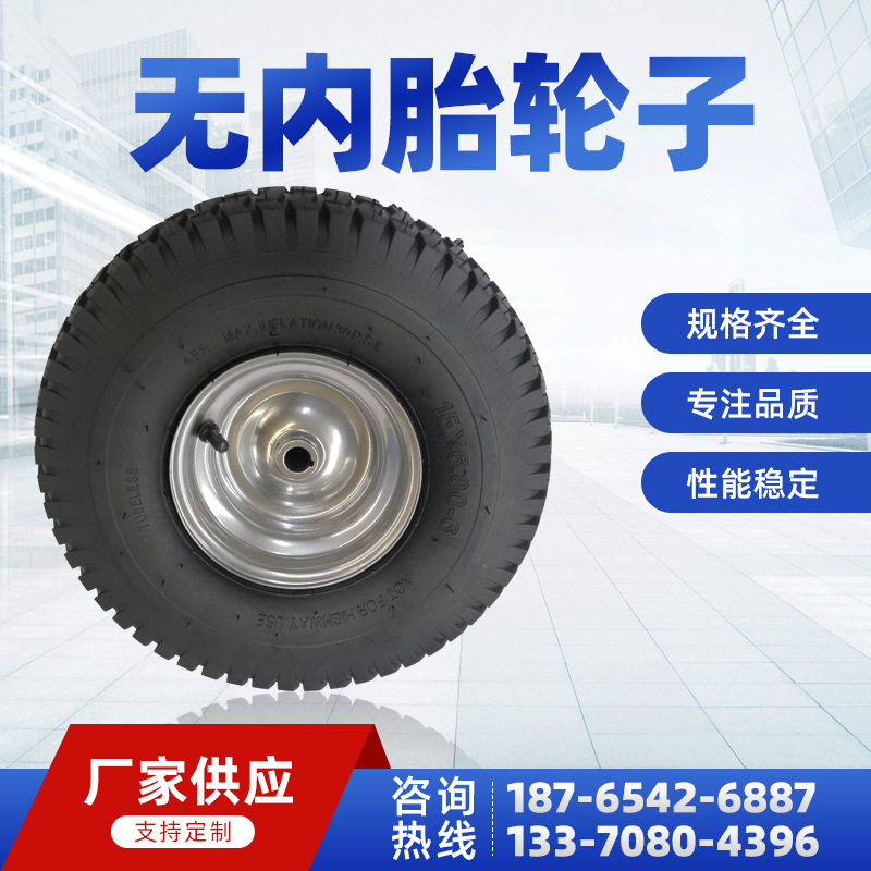 厂家供应 15x6.00-6无内胎轮子割草机轮高耐磨清洗机轮工具车轮