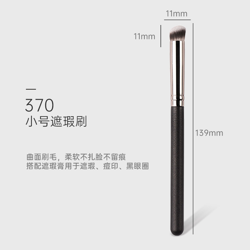 ネット赤推奨丸頭270コンシーラーブラシ無ブラシ痕170ファンデーションブラシは粉を食べない初心者の柔らかい毛化粧ブラシ|undefined