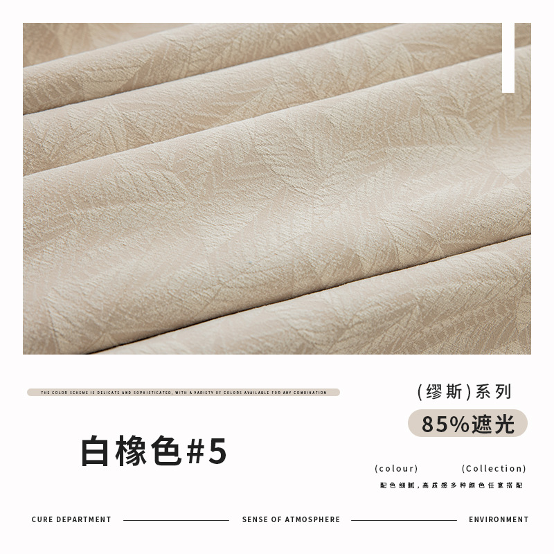 Francés chenille cortina de luz de lujo moderno simple Otoño e Invierno antibacteriano Villa sala de estar dormitorio cortina de sombreado producto terminado