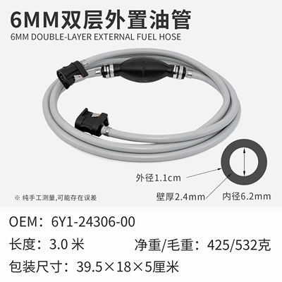 Fuel tank, KOETSU 33/43/53L external - 6mm-double-layer-external-oil-pipe