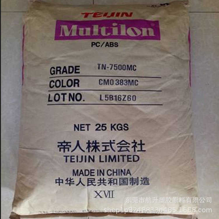 供应PC/ABS日本帝人T-2711J 耐低温.高抗冲.耐温 汽车仪表盘用料