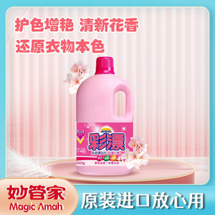 Magic Butler Color Bleach Underwear Laundry Detergent Refill Pack Reducing Agent Fragrance Beads Scented Laundry Powder Wholesale High-Efficiency Whitening