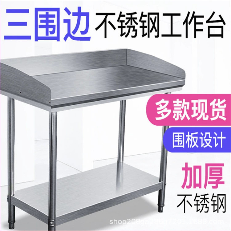 厂家定制不锈钢工作台不锈钢单层操作台不锈钢打包台流水线工作台
