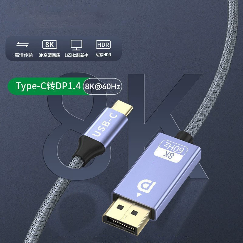 Тип-C к DP кабель конвертер 8K/60Гц для мобильного монитора, кабель SAME SCREEN TYPE-C to DP, кабель высокого разрешения