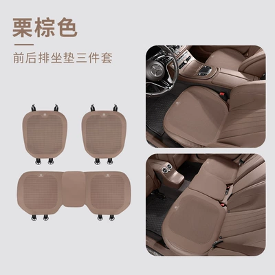 Cover Summer E300L/C260L/Glc300/A200L – Seat cushion, seat cover - mercedes-benz-breathable-thin-perforated-chestnut-brown-three-piece-set-of-front-and-rear-seat-cushions