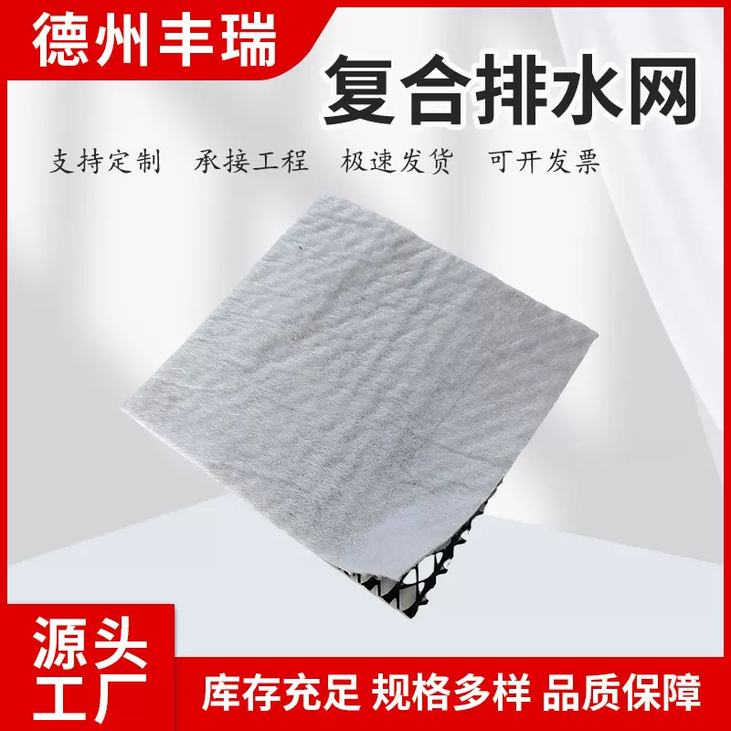铁路隧道三维复合排水网加固排水一体绿化边坡防护三维复合排水网