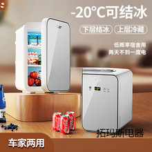 迷你小冰箱冷冻冷藏车载家用宿舍办公室小型冰柜压缩机车载冰箱