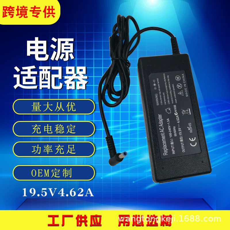 Manufacturer applicable to HP laptop charger 19.5V4.62A blue port with pin power adapter 90W Manufacturer applicable to HP laptop charger 19.5V4.62A blue port with pin power adapter 90W