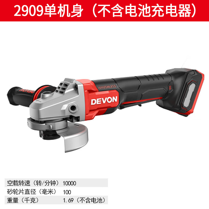 大有大有20V锂电无刷下开关角磨机2909切割机打磨抛光机高转速磨