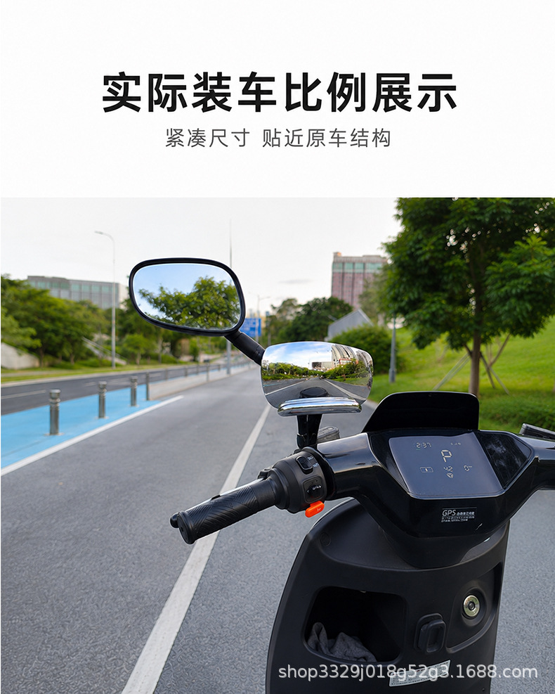 Motorcycle and bicycle rearview mirror, wide-angle auxiliary mirror, electric scooter anti-shake small round mirror, cycling blind spot reflector