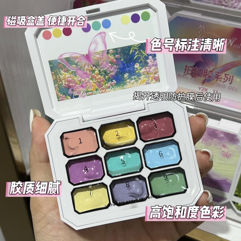 Nail Art Nine-Grid Pattern Gel Paint, High Saturation Gradient Smudge Nude Color Nail Polish Gel for Nail Salons