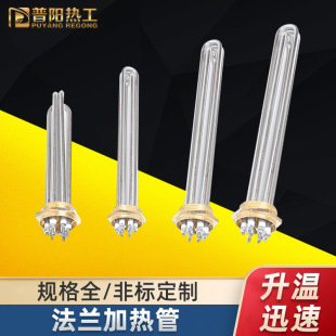 批發不銹鋼電加熱管 六角頭法蘭加熱管 發熱管不銹鋼電熱管廠家