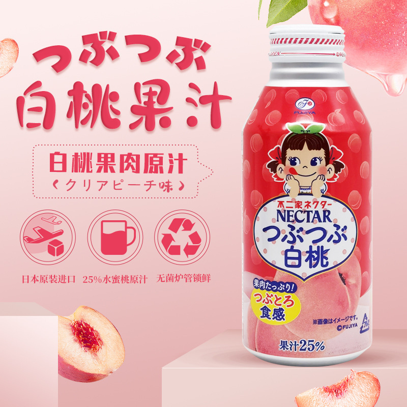 日本輸入不二家nectar白桃ジュース25% 桃味水蜜桃果肉ネットレッド飲料380ml|undefined
