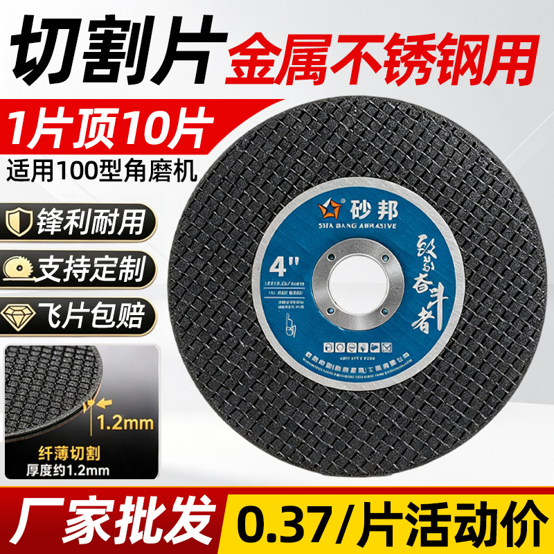 Metal Stainless Steel Angle Grinder Cutting Disc Manufacturer Wholesale Resin Durable Grinding Wheel Saw Blade Workshop Processing Grinding Disc Metal Stainless Steel Angle Grinder Cutting Disc Manufacturer Wholesale Resin Durable Grinding Wheel Saw Blade Workshop Processing Grinding Disc