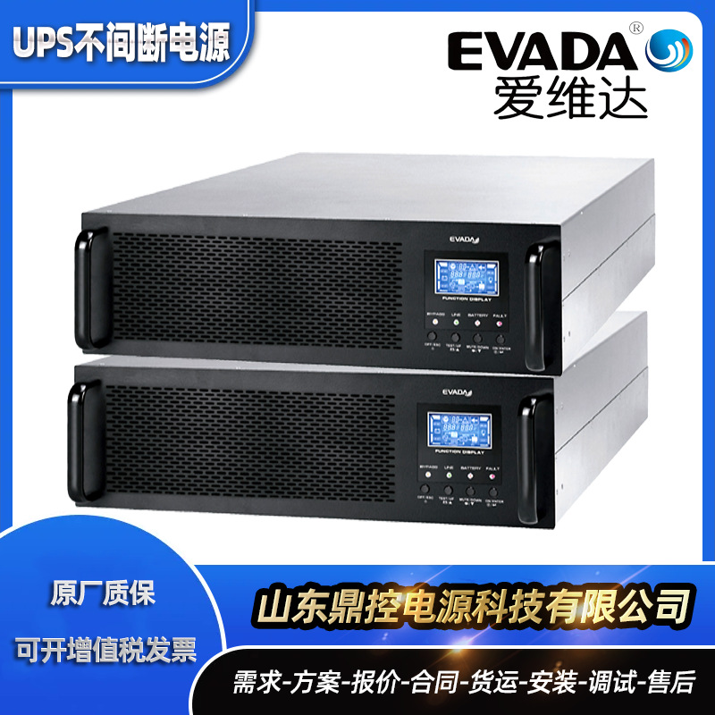 EAVDA爱维达HQ30GR高频机架式UPS不间断电源3KVA3KW内置电池维修