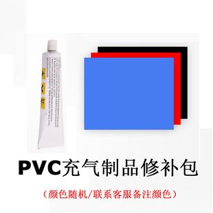 工厂批发冲浪板PVC胶水充气冲锋船皮划艇修理工具修补包-阿里巴巴