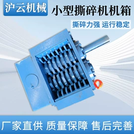 破碎机;机用刀片;其他粉碎设备