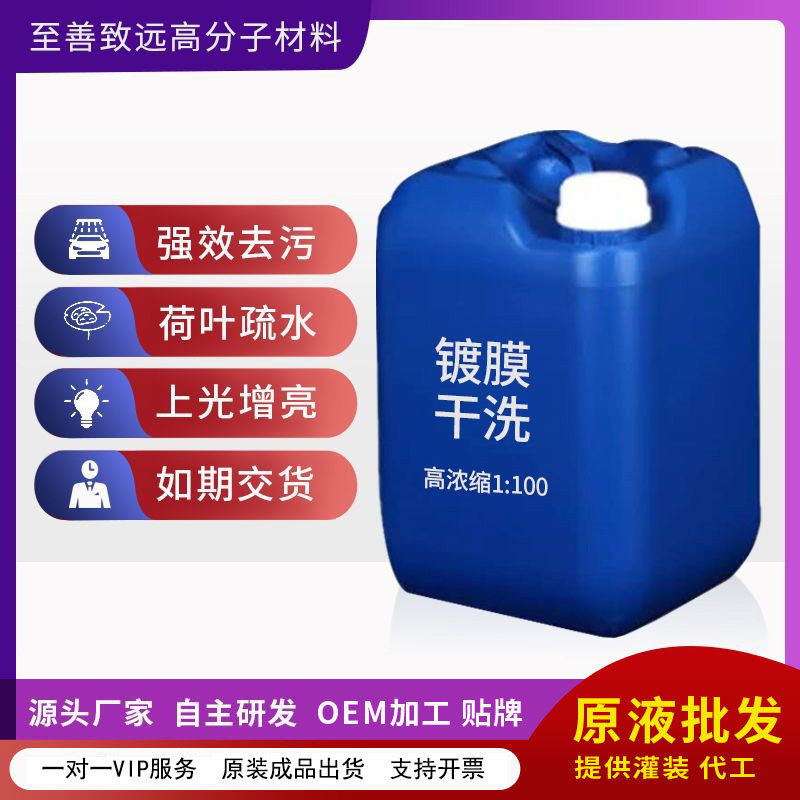 Waterless Car Wash Original Solution Micro Water Car Wash Cleaning Polish Coating Car Wash Water Wax Car Wash Liquid Concentrated