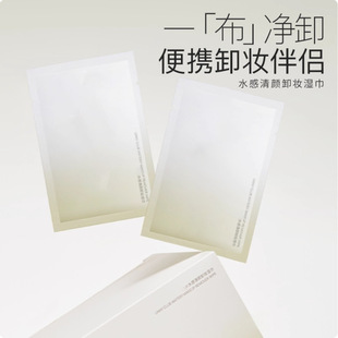 Makeup Remover Wipes Single Piece Disposable Portable Eye Lip Face Water-Based Cleansing Makeup Remover Wipes