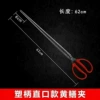 Upgraded straight-mouthed pliers [62CM] bold