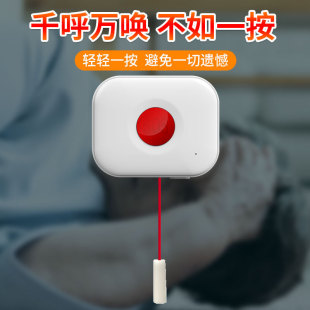 Elderly wireless emergency button SOS manual alarm community nursing home one-button call for help alarm accessories