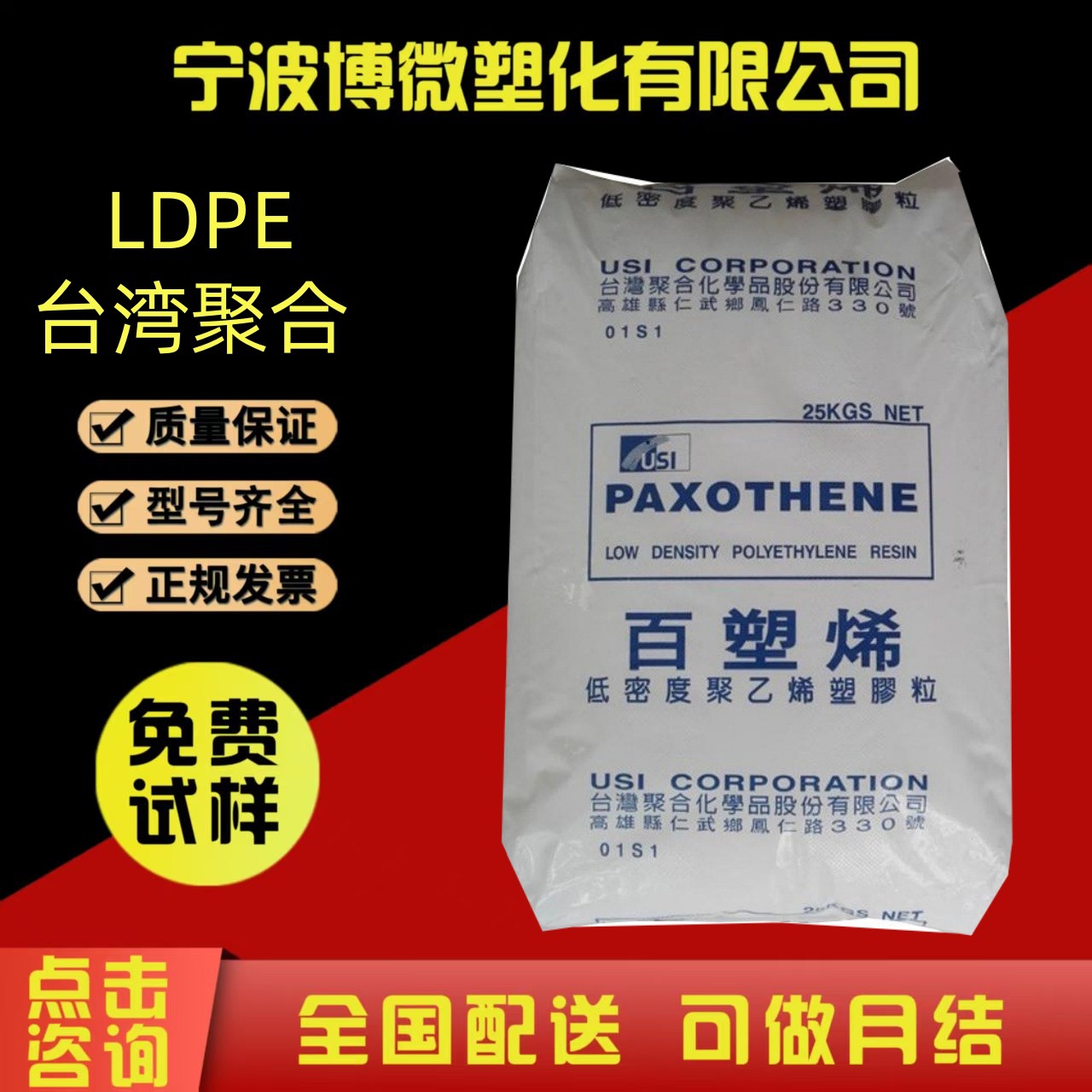 LDPE台湾聚合NA248 NA208 薄膜级 增韧性 低密度聚乙烯原料颗粒
