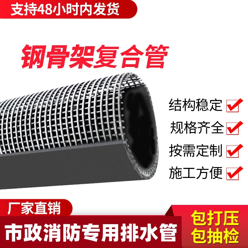 钢骨架聚乙烯复合管1.6MPA消防给水管 厂家直销电熔钢丝网骨架
