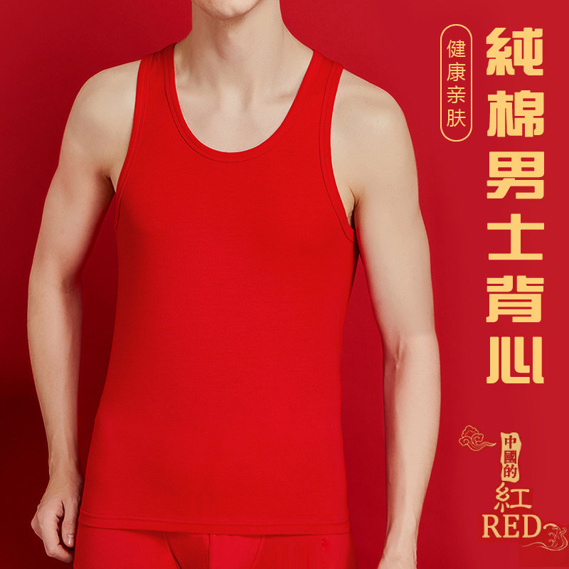 Pure Cotton Men's Red Vest for the Year of Their Zodiac Sign, Wedding Celebration Undershirt, Slim Fit Sleeveless Underwear