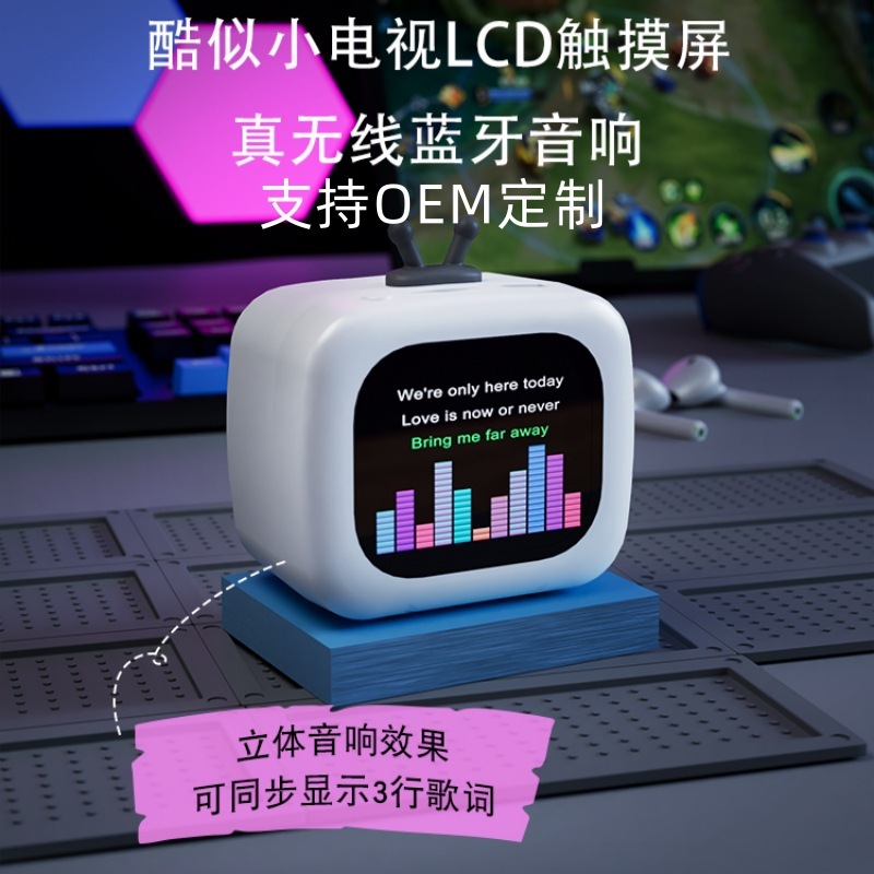 跨境新款显示屏蓝牙音响高颜值歌词同步便携式礼品音响蓝牙音箱|undefined