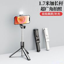 便携式手机蓝牙自拍杆可伸缩折叠可旋转夹头三脚落地户外旅游神器