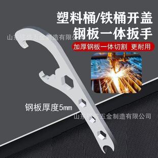 Stainless steel bucket opener lid opener paint bucket multifunctional wrench pry bucket lid opener wrench