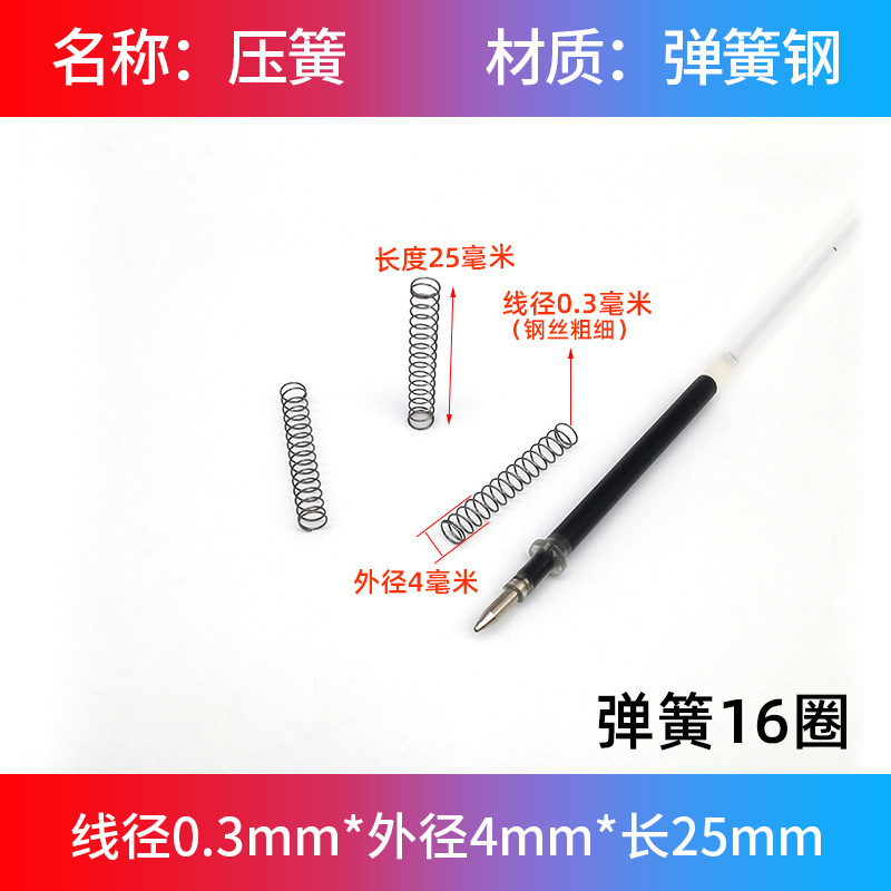 スプリング大全圧縮圧力小圧スプリング機械金属精密リターン部品リセット細軟弾黄0.3mm