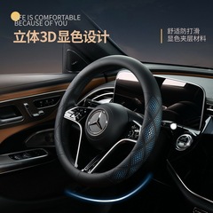 25新款四季通用菱格纹皮革耐脏清凉透气吸汗防滑汽车方向盘套把套