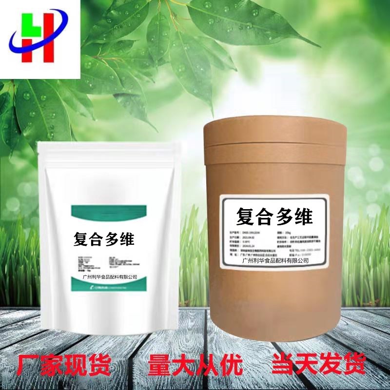 水产多维 复合维生素 鱼虾蟹海参养殖 抗应激补充能量 添加剂多维