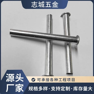 建筑配件中空金属钉alc圆头开头空心钉 隔墙板配件圆头开头空心钉