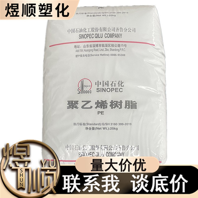 HDPE 齐鲁石化DGDA6098挤出 高韧性 介电性能 高刚性 薄膜