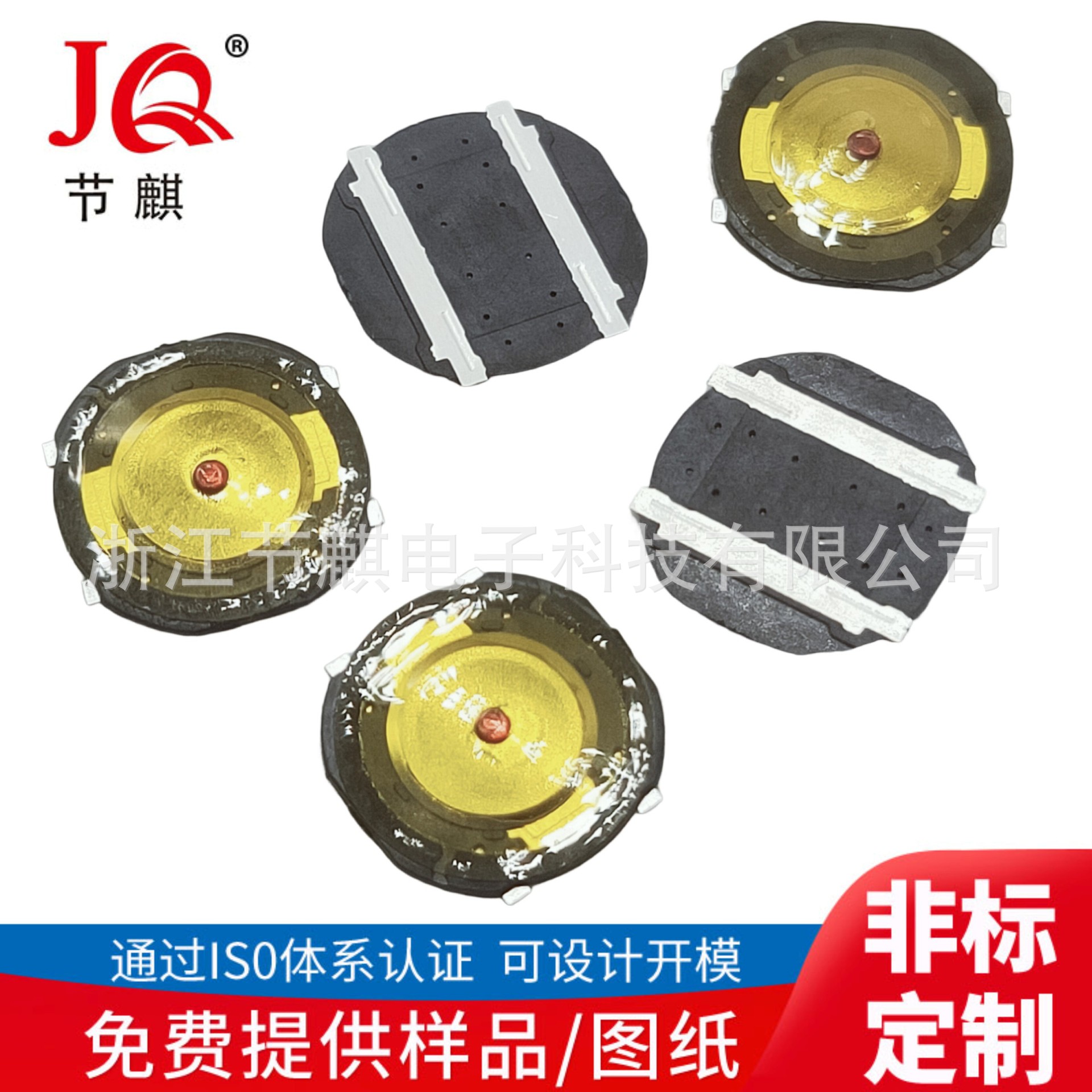 7.5*7.5x0.7型贴片式轻触开关 薄膜贴片锅仔片开关 红点开关