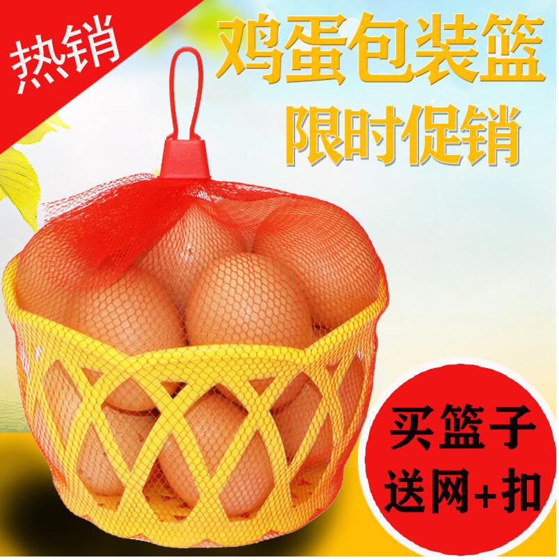 Egg basket wholesale egg plastic woven basket egg basket portable round small basket egg frame with mesh bag