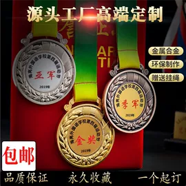 奖牌;冰箱贴;奖杯