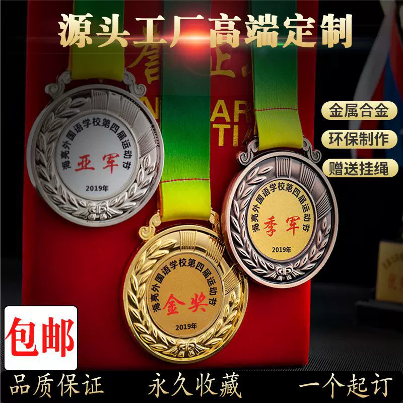 金属纪念创意奖牌diy幼儿园儿童金银铜滴胶挂牌马拉松运动会奖章