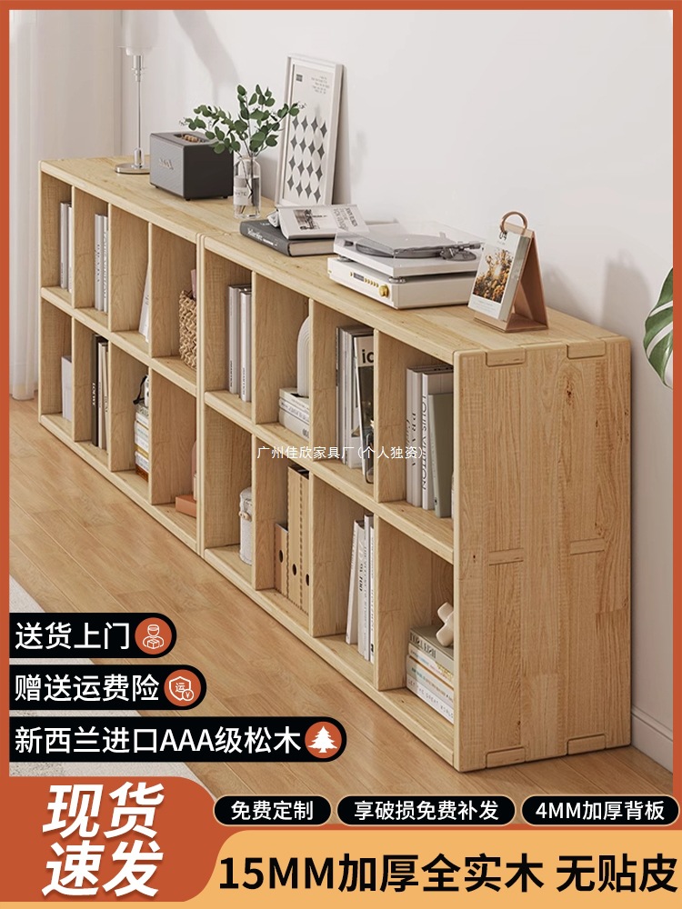 Solid Wood Bookshelf Storage Rack Household Bookcase Storage Cabinet Floor-Standing Wall Combination Grid Cabinet Low Cabinet Living Room Storage Cabinet